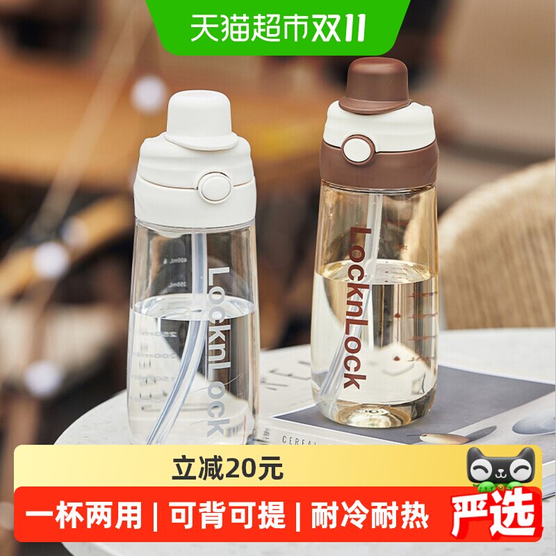 乐扣乐扣运动水杯塑料吸管杯孕妇产妇专用tritan杯子大容量塑料杯
