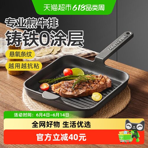 炊大皇无涂层牛排锅不挑炉灶
