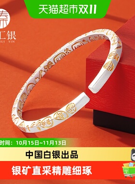 臻汇银足银999吉言多宝情侣手镯