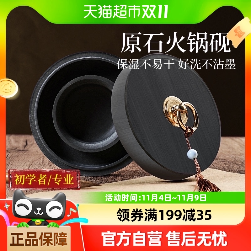 砚台火锅砚台书法专用毛笔墨汁池碟带盖多功能天然原石防蒸发笔搁