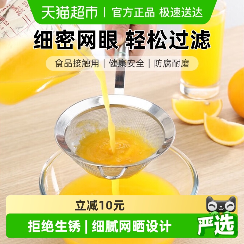 苏泊尔304不锈钢漏勺 厨房豆浆过滤网超细家用面粉果汁筛子漏网勺