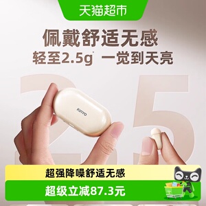 金运i88睡眠蓝牙耳机助眠无线降噪侧睡隔音睡觉2026新款