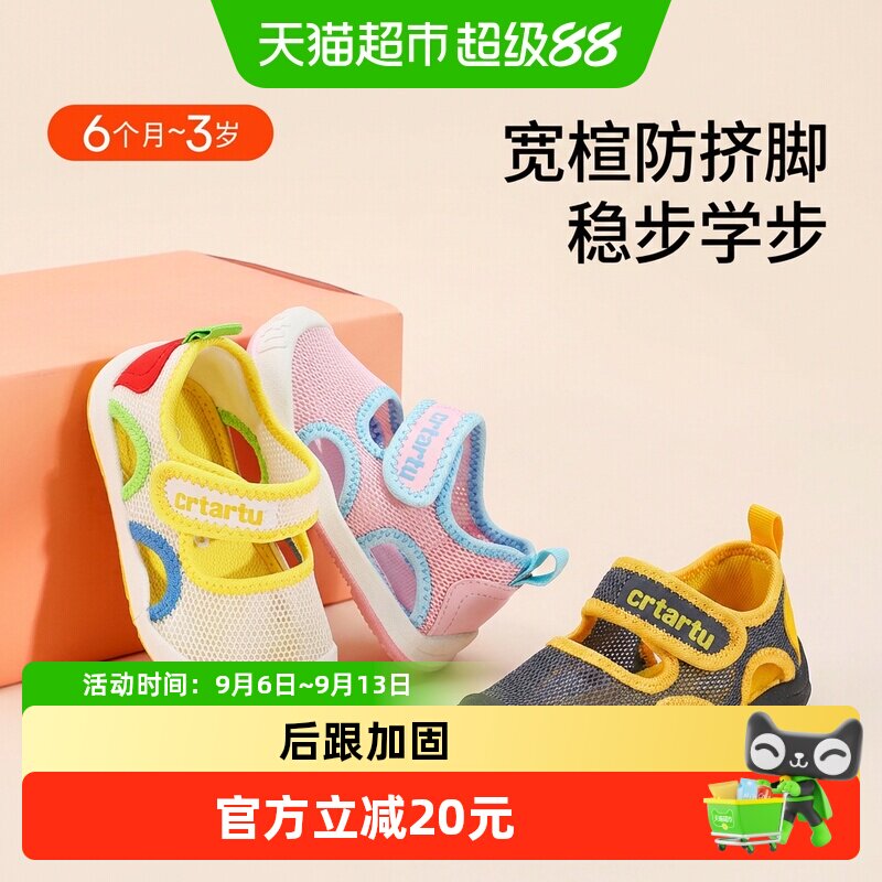 卡特兔儿童凉鞋魔术贴设计图片