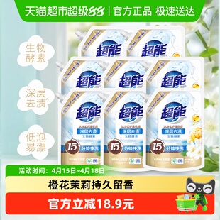 超能洁净柔护洗衣液天然椰油鲜艳亮丽16斤囤货家用装橙花茉莉香