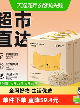 PETSHY百宠千爱 豆腐木薯猫砂 混合10公斤膨润土 除臭2.5kg*4猫砂