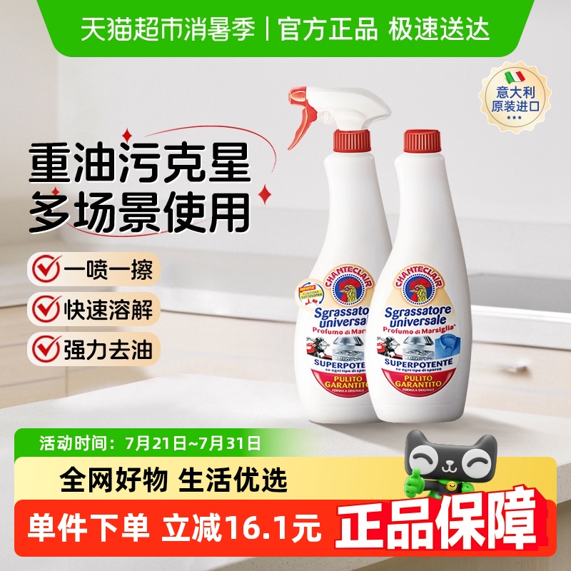进口大公鸡油烟机清洗剂重油污净600ml*2瓶强力除油厨房清洁神器