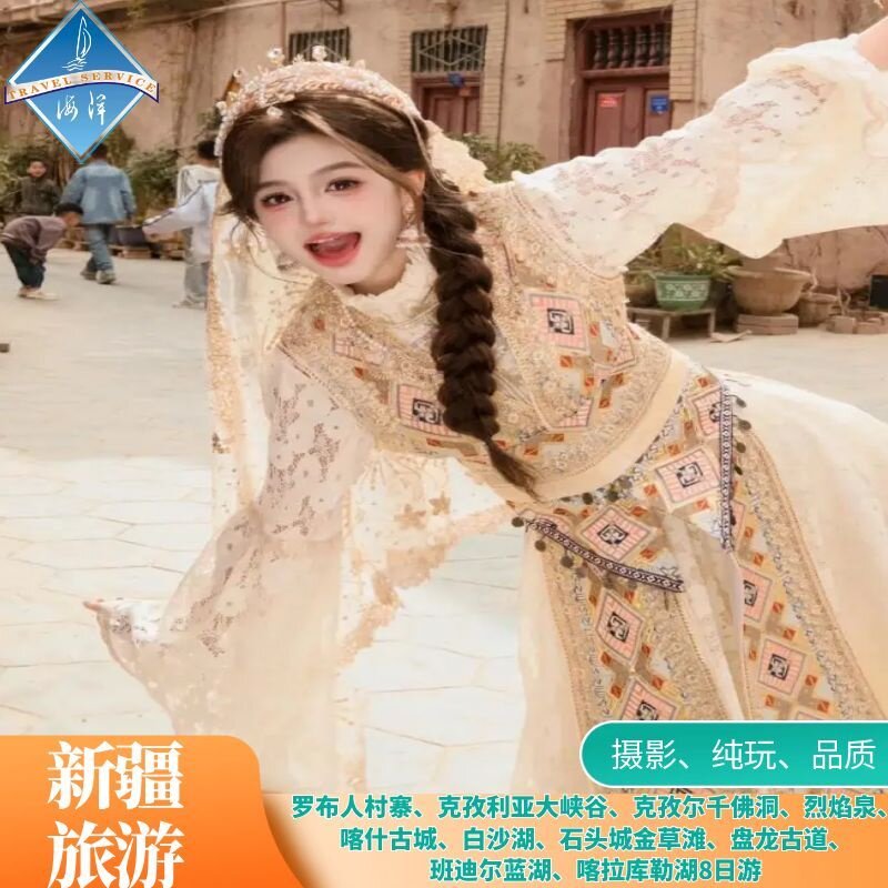 6人小团 南疆全景 喀什旅游 境内跟团游