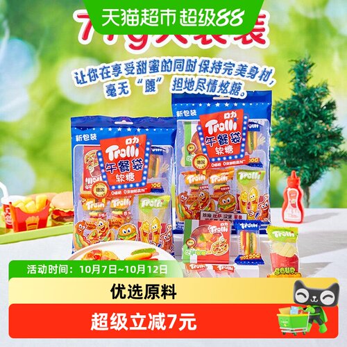 Trolli口力午餐袋软糖Q弹77g