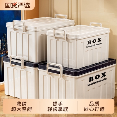 收纳箱家用衣服整理箱塑料收纳盒超大搬家防尘玩具大容量储物箱子