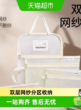 咔巴熊双层网纱大容量手提文件袋