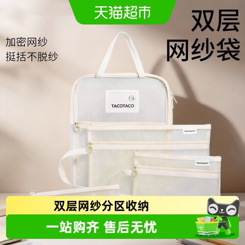 咔巴熊双层网纱大容量手提文件袋