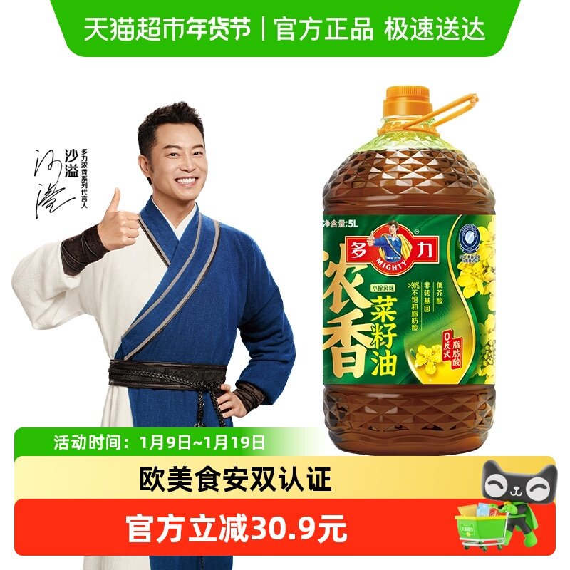 多力低芥酸小榨浓香菜籽油5L非转基因物理压榨食用油,粮油调味/速食/干货/烘焙,菜籽油,淘宝优惠券,粉丝福利购,淘宝优惠卷