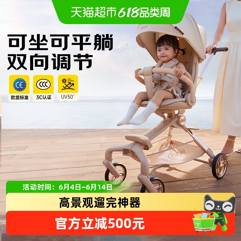 丸丫T6高景观婴儿推车一键折叠
