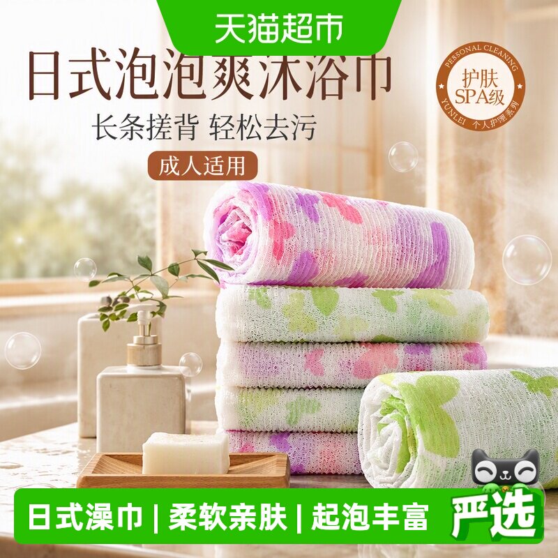 云蕾泡泡爽沐浴巾吸水快柔韧耐用图片