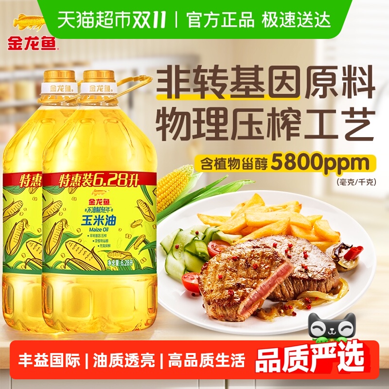 金龙鱼不油腻轻年非转基因玉米油