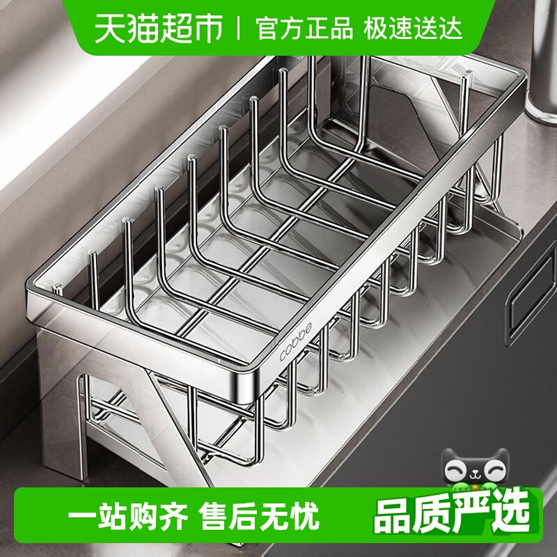 卡贝304不锈钢抹布厨房置物架