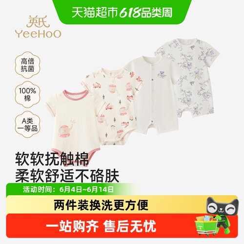 YEEHOO英氏婴儿A类抑菌连体衣