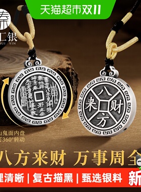 臻汇银足银山鬼花钱吊坠手工錾刻