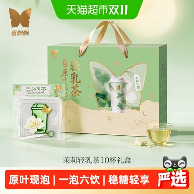 香飘飘原叶现泡低GI茉莉轻乳茶