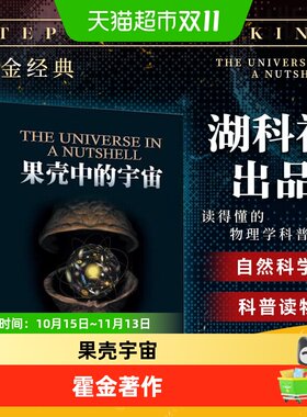 当当网霍金简史HowtoWhatif