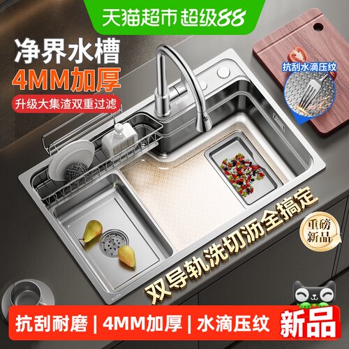 箭牌净界水槽4mm加厚洗菜盆