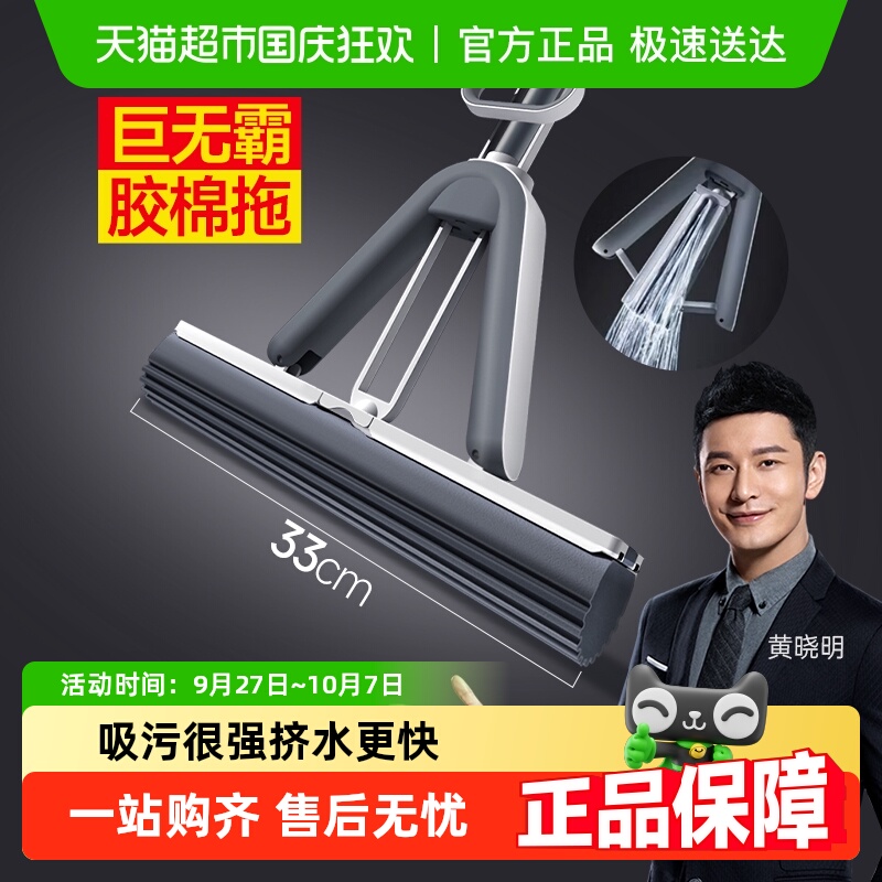 大卫对折式胶棉拖把强挤水海绵拖