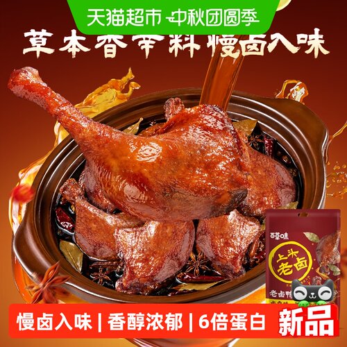百草味老卤鸭腿深夜加餐100g