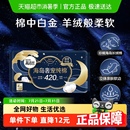 官方正品 高洁丝海岛奢宠纯棉超薄透气420夜用卫生巾姨妈巾