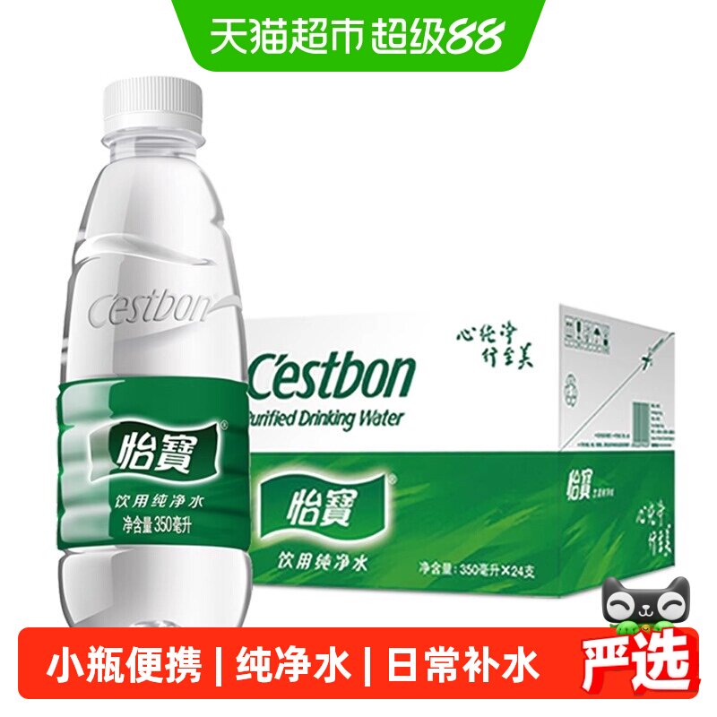 怡宝纯净水小瓶350ml*24瓶图片