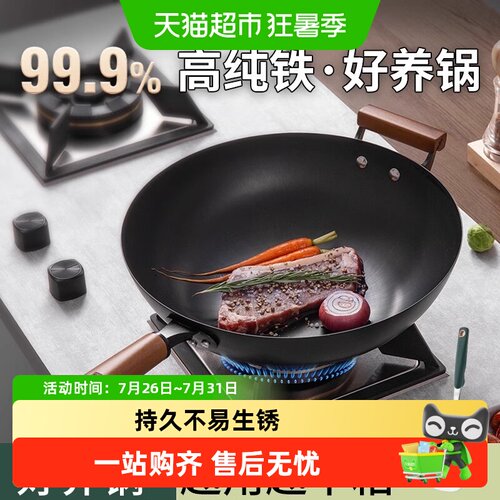 无涂层炒锅家用炒菜铁锅精铸铁锅