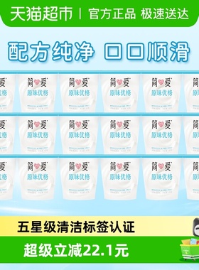 简爱原味优格酸奶100%生牛乳发酵低温早餐配餐酸奶13种乳酸菌