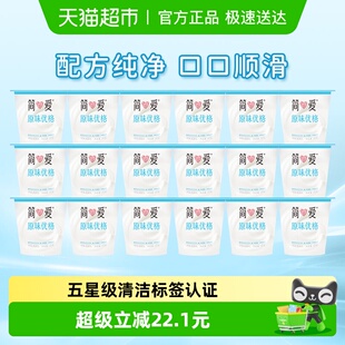 简爱原味优格酸奶90g*18杯生牛乳发酵低温早餐配餐酸奶13种乳酸菌
