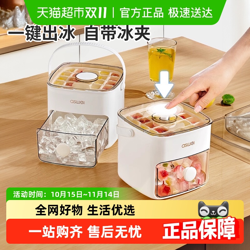 优勤食品级按压设计冰箱冰带