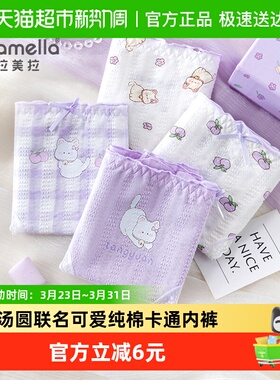 紫色内裤女生2026新款纯棉7a级抗菌底裤可爱少女三角短裤卡通裤头