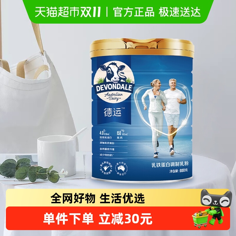 德运乳铁蛋白调制乳粉800g*1成年中老年送礼孝敬长辈牛奶粉