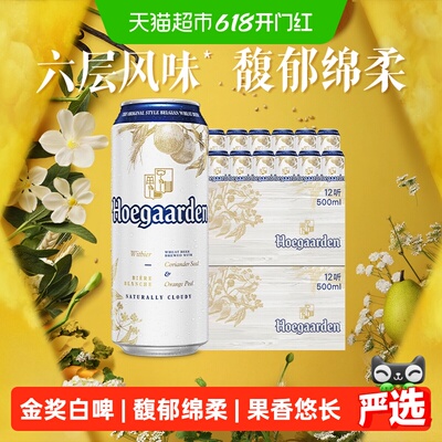 福佳低度数清爽啤酒