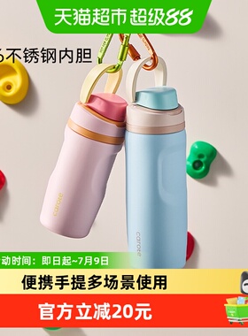 卡罗特保温杯Freesip水杯大容量不锈钢保冷手提便携运动吸管杯子