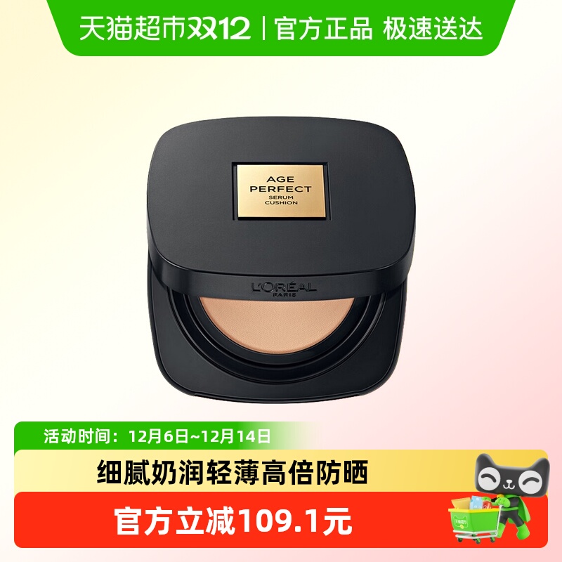 欧莱雅黑金气垫女bb霜遮瑕持久干皮防晒不易脱妆粉底液W10正装