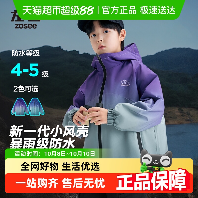 左西秋装连帽冲锋外套