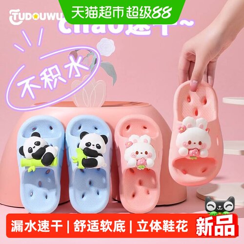 土豆屋儿童一字拖速干防滑