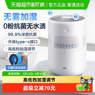 苏泊尔加湿器无雾家用卧室轻音孕妇婴儿大容量办公室桌面小型便携