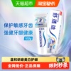 舒适达亮白抗敏感牙膏亮白牙齿去黄去牙渍口腔清洁100g×1支