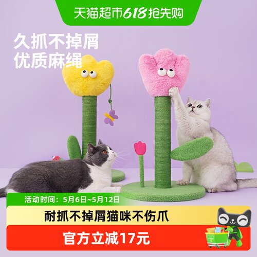 ZEZE郁金香猫抓柱耐磨不掉屑