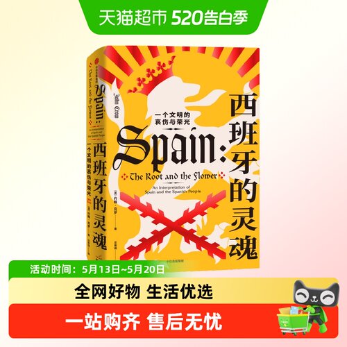 一个文明的哀伤与荣光约翰克罗著