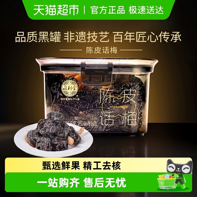 ��Ʒ�ʺڹޡ�Ȫ���ó�Ƥ÷����÷��÷�۽����ɹ�����ʳ����С�� 10.9Ԫ