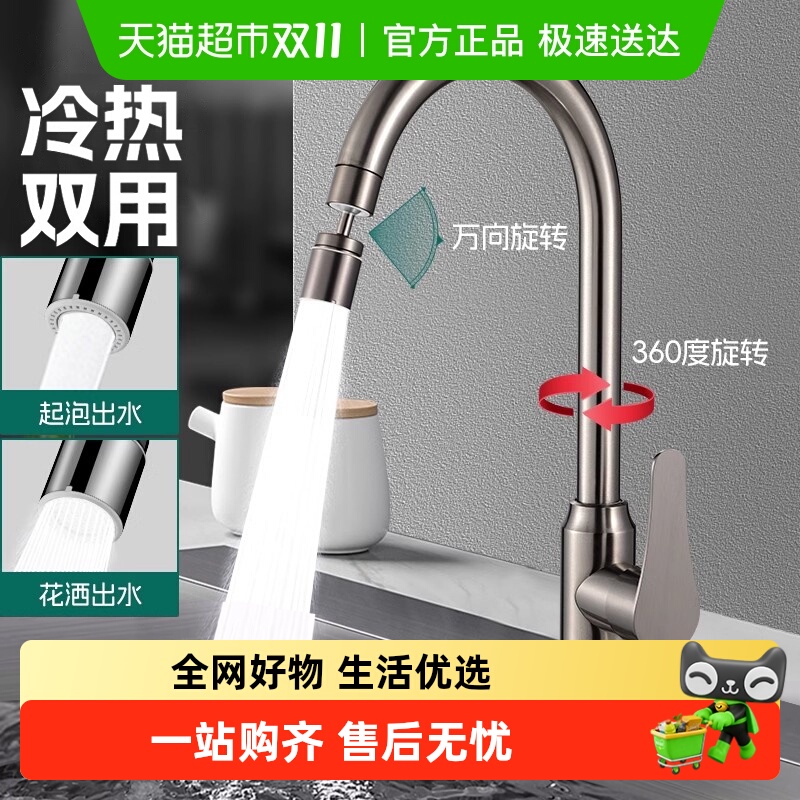包邮厨房水龙头冷热防溅水神器延伸器抽拉式洗菜池洗菜盆万向旋转