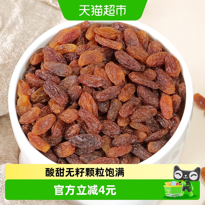 新疆葡萄干红玫瑰2025新货大颗粒无核提子干休闲零食果干优质特产