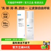 可复美吨吨洁面慕斯150ml 瓶氨基酸藻萃净润洗面奶男女清洁面部