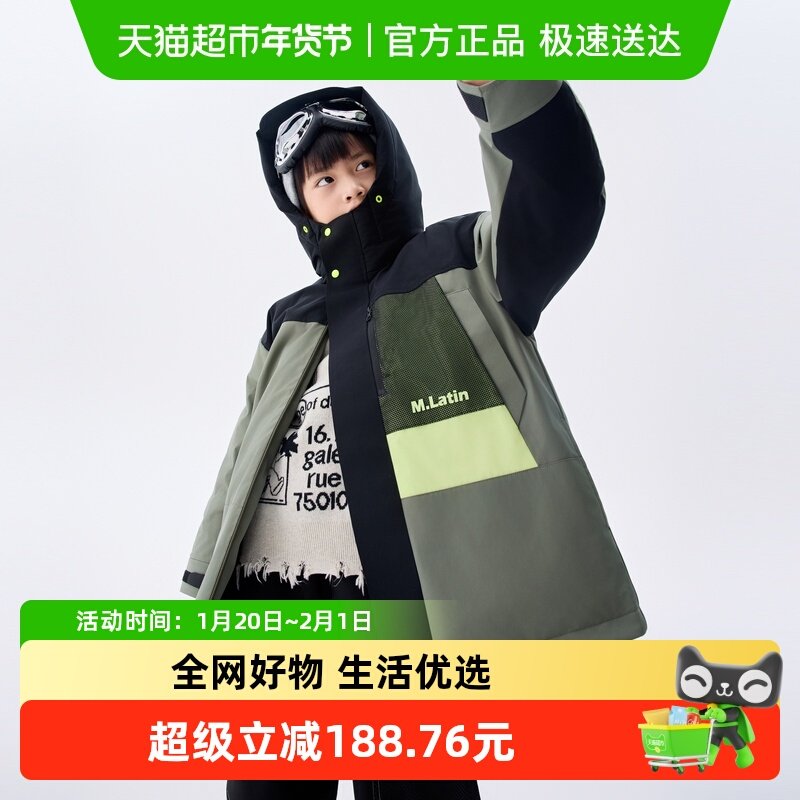 马拉丁童装儿童羽绒服24冬新款男大童防风连帽三防一手长羽绒服,童装/婴儿装/亲子装,羽绒服,淘宝优惠券,粉丝福利购,淘宝优惠卷