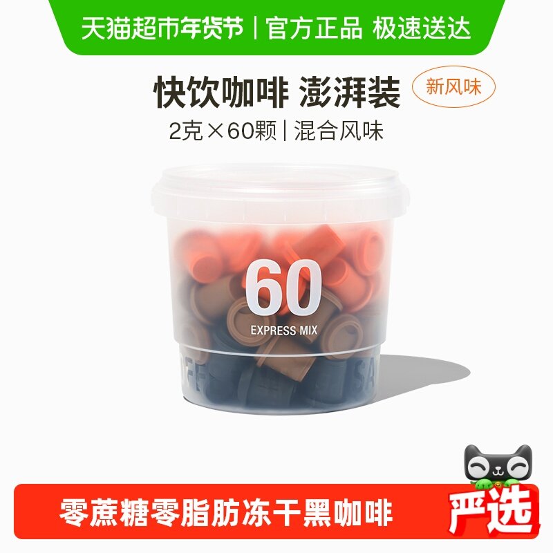 三顿半快饮装速溶咖啡拿铁美式冷萃超即溶冻干黑咖啡粉